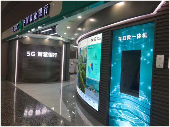 喜訊！中國(guó)農(nóng)業(yè)銀行中標(biāo)